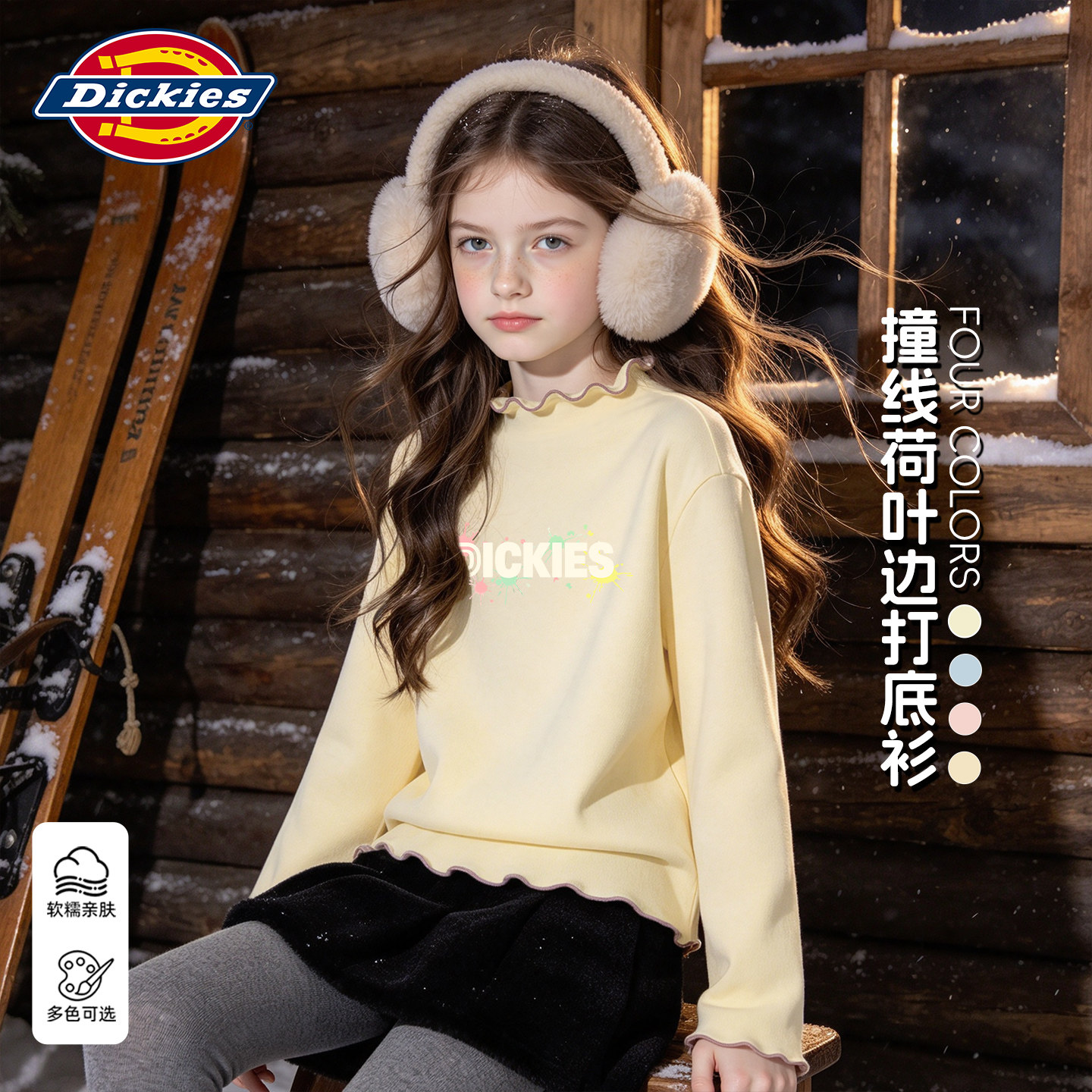 Dickies女童长袖t恤冬季2026新款女大童打底衫冬装儿童荷叶边上衣