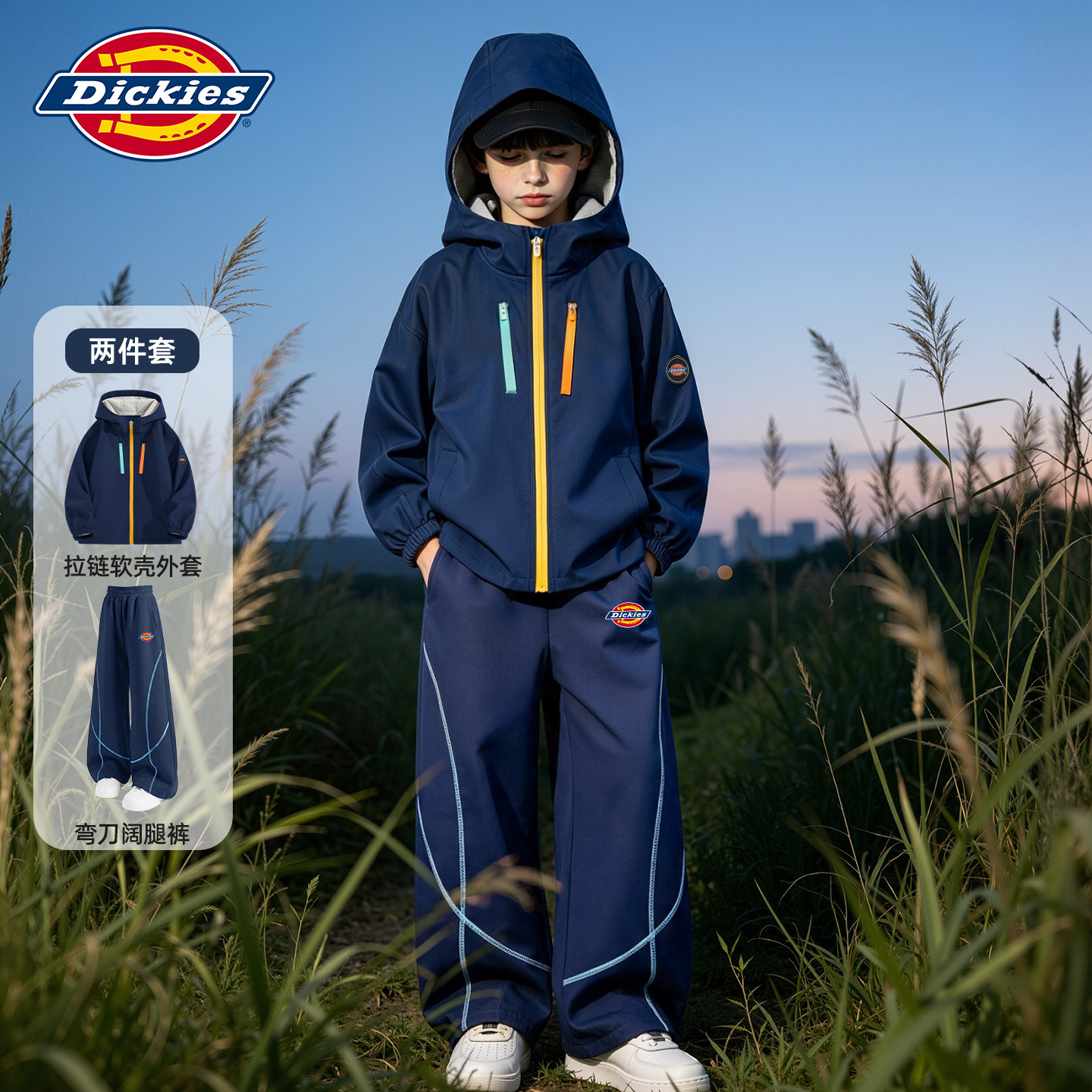 Dickies男童秋装套装2026新款时尚童装男孩运动服儿童冲锋外套潮
