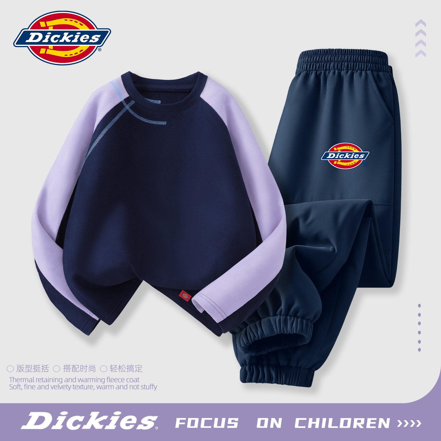 Dickies女童秋冬套装2026新款加绒冬装小女孩打底衫儿童棉裤保暖