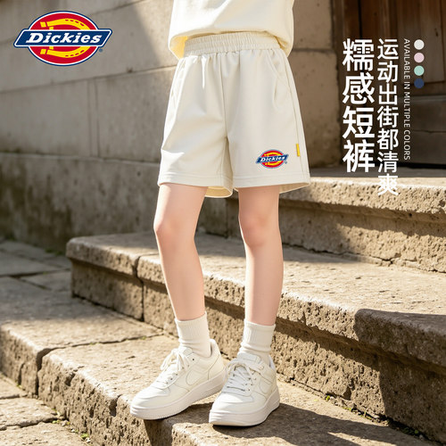 Dickies女童裤子白色2026新款中大童夏季五分裤儿童运动短裤速干