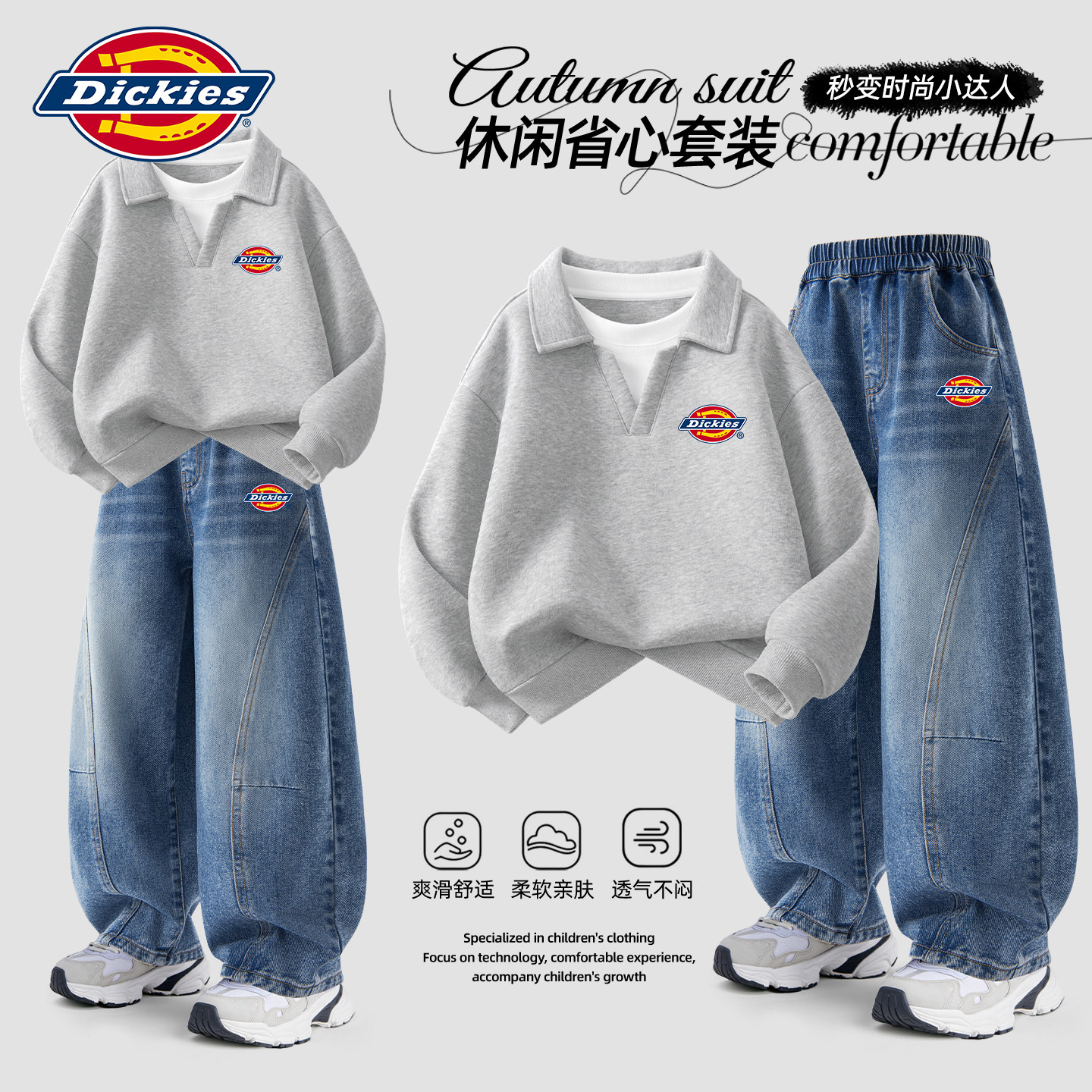 Dickies男童卫衣套装秋装2026新款青少年运动休闲上衣儿童牛仔裤