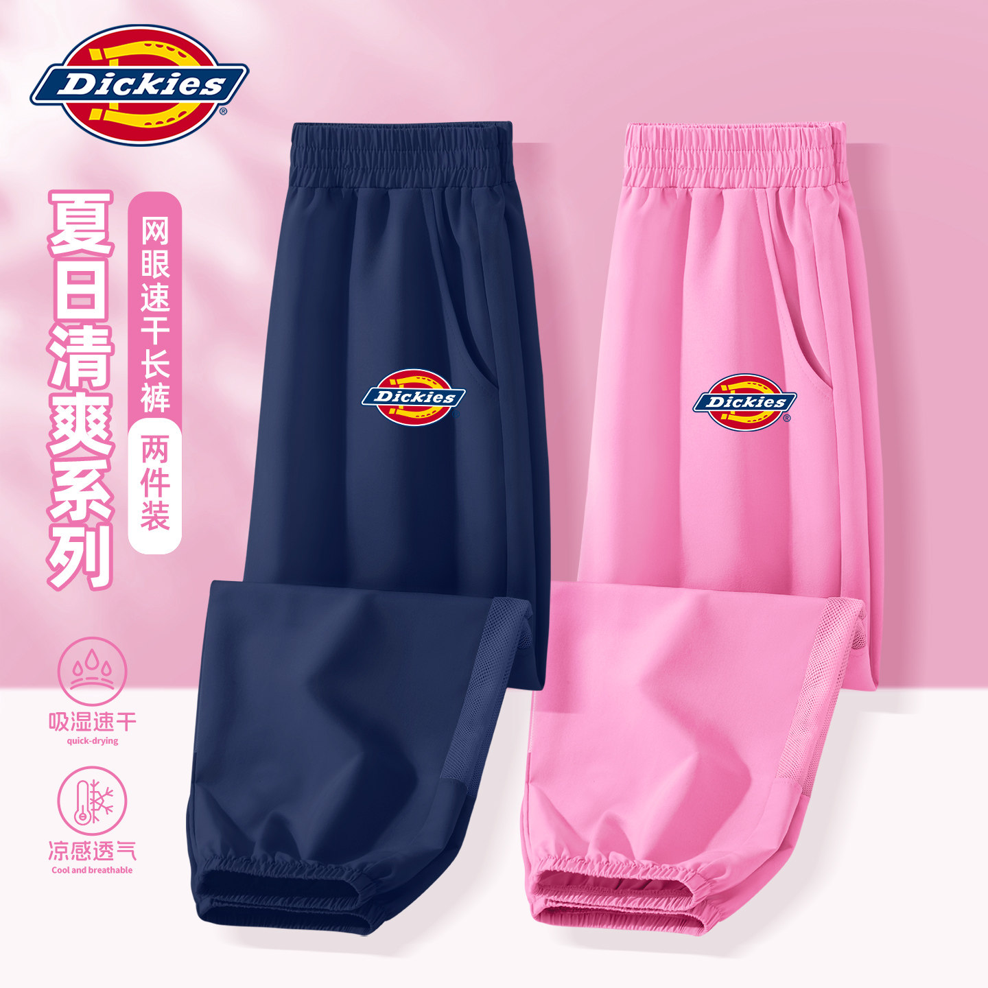 Dickies女童裤子2026新款薄款儿童夏季束脚裤凉感巨好看女孩夏裤