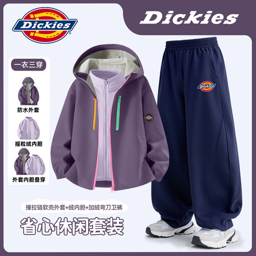 Dickies女童运动套装2026新款冬装女宝加绒弯刀裤儿童内胆软壳衣
