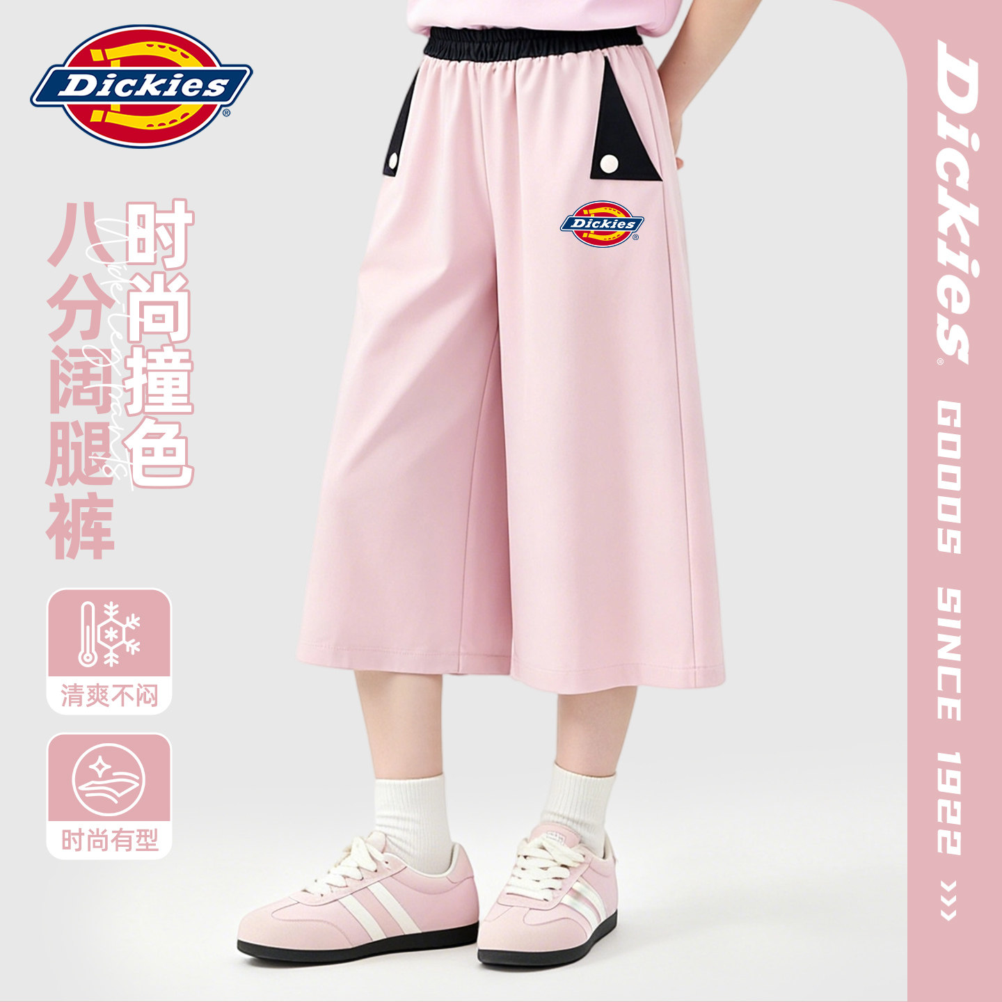 Dickies女童阔腿裤透气2026新款撞色夏季儿童八分裤薄款女孩裤子