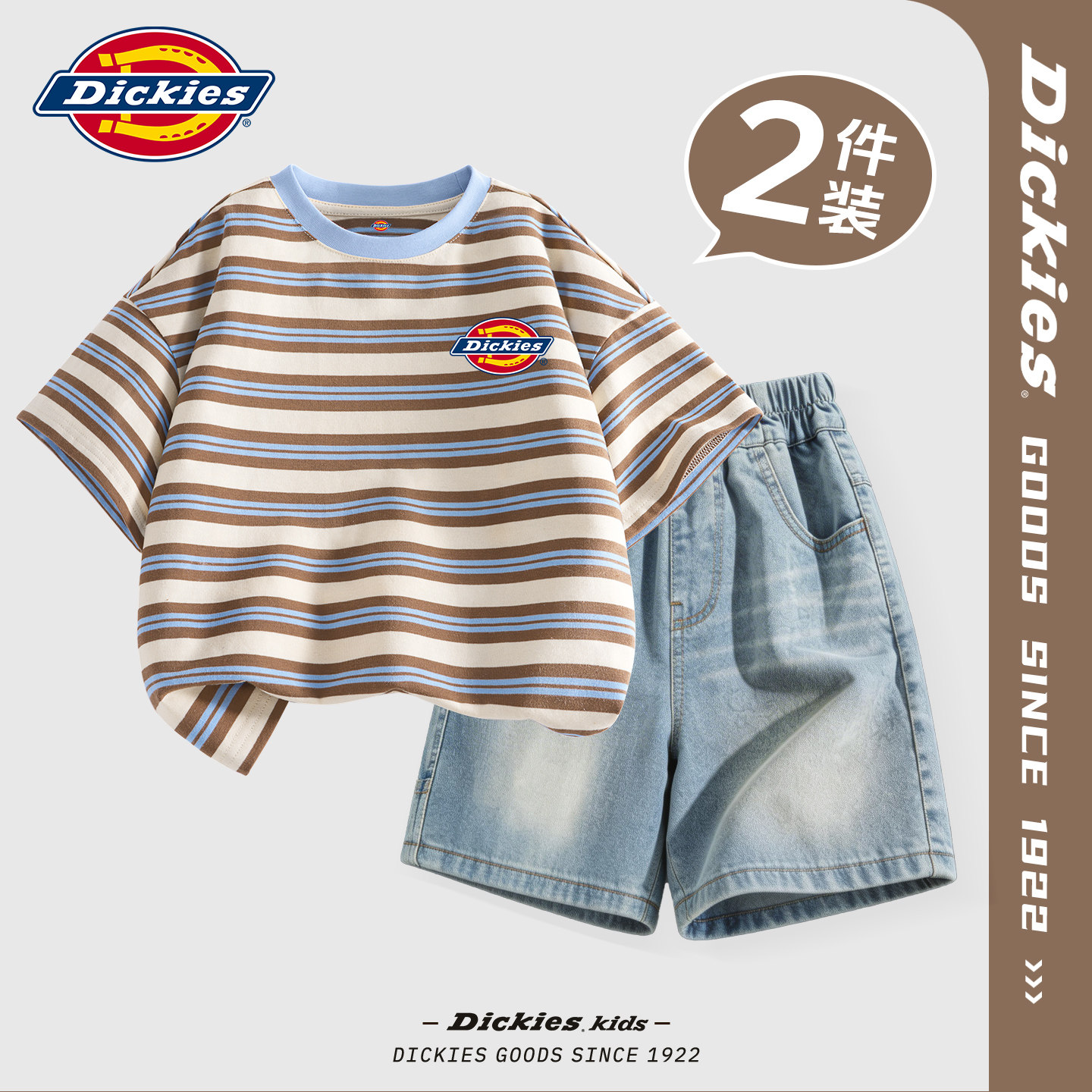 Dickies男童套装薄2026新款小男孩纯棉条纹短袖儿童牛仔短裤夏装