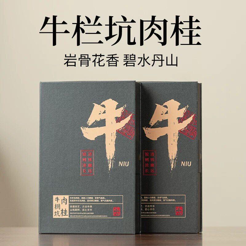 牛肉武夷岩茶桂皮香浓香型碳焙中轻火乌龙茶大红袍2026新茶伴手礼