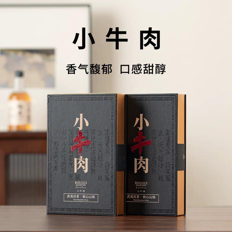 正宗武夷岩茶肉桂茶叶果香浓香型小牛肉小包装口粮茶乌龙茶礼盒装