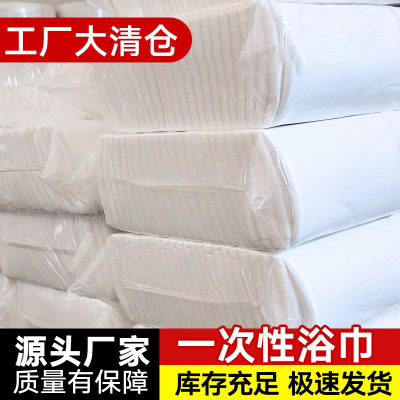 散装一次性毛巾美容美发加大加厚