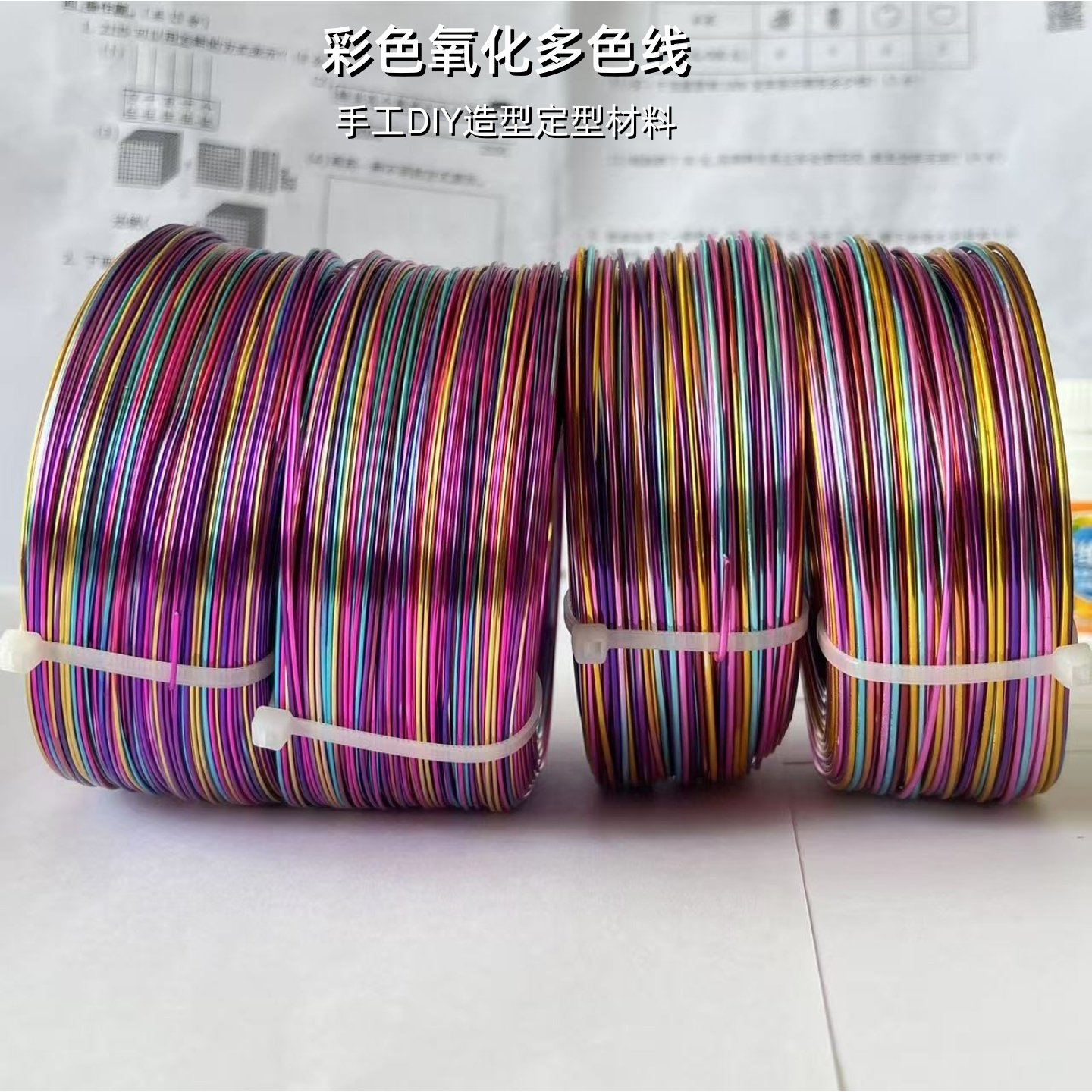 多色彩色氧化铝线手工艺品DIY编织铝丝盆景金属丝摆件材料饰品线,饰品/流行首饰/时尚饰品新,线,淘宝优惠券,粉丝福利购,淘宝优惠卷