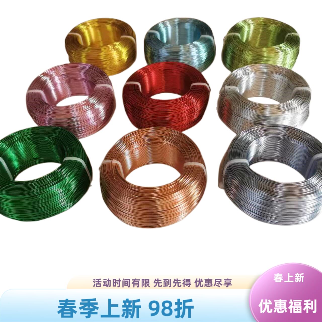 3mm新品斤装彩色氧化铝线DIY纯手工单车 花艺盆景金属丝配件材料