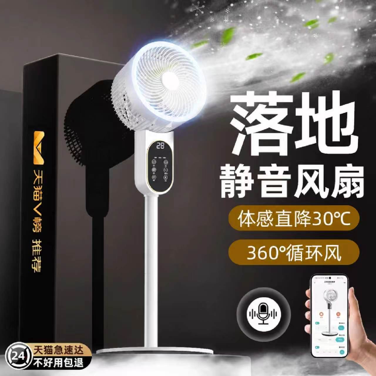【一级能效】落地电风扇静音家用
