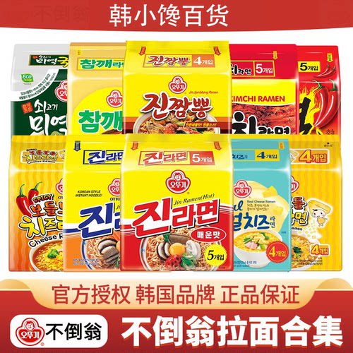 韩国不倒翁金拉面特辣方便面