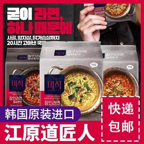 韩国进口江原道匠人拉面韩式石锅汤面香辣牛肉味方便面泡面袋装