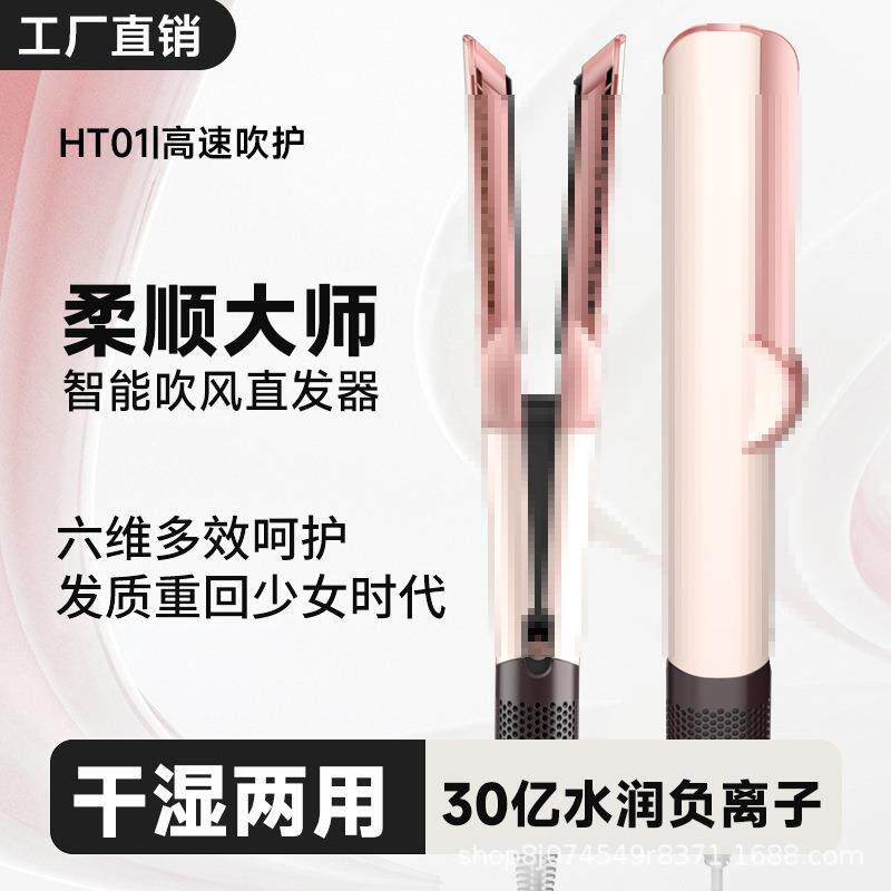 华强北吹风机卷直发器二合一多功能某森同款便携负离子电动沙龙