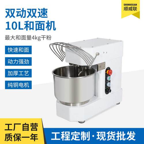 10L商用和面机顺威联家用双动双速和面机可调速静音搅面机厨师机