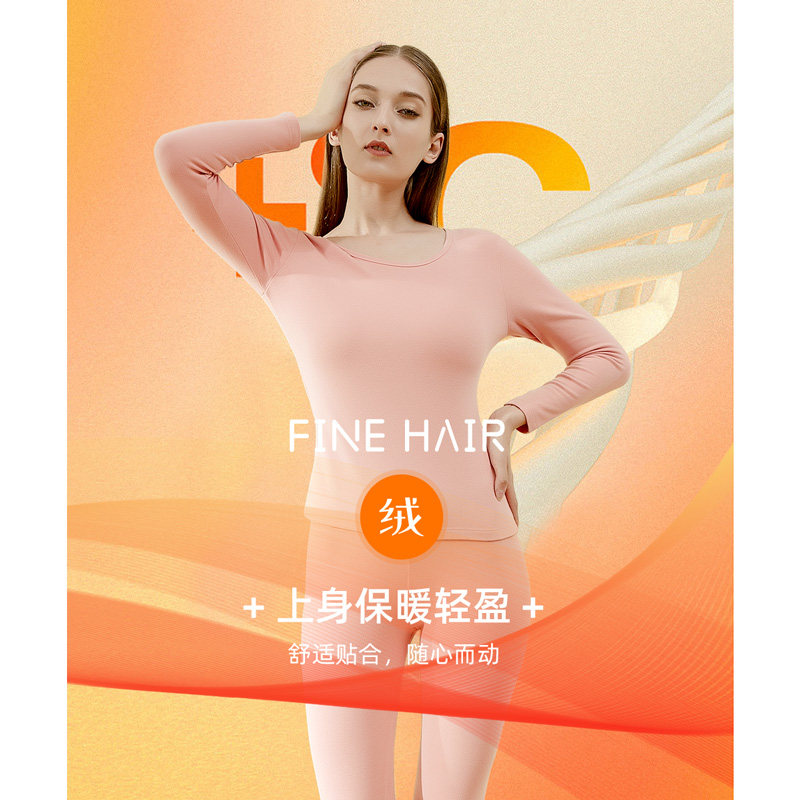 新一系2022新款A5轻氧绒发热保暖内衣男女士秋衣秋裤打底衫套装