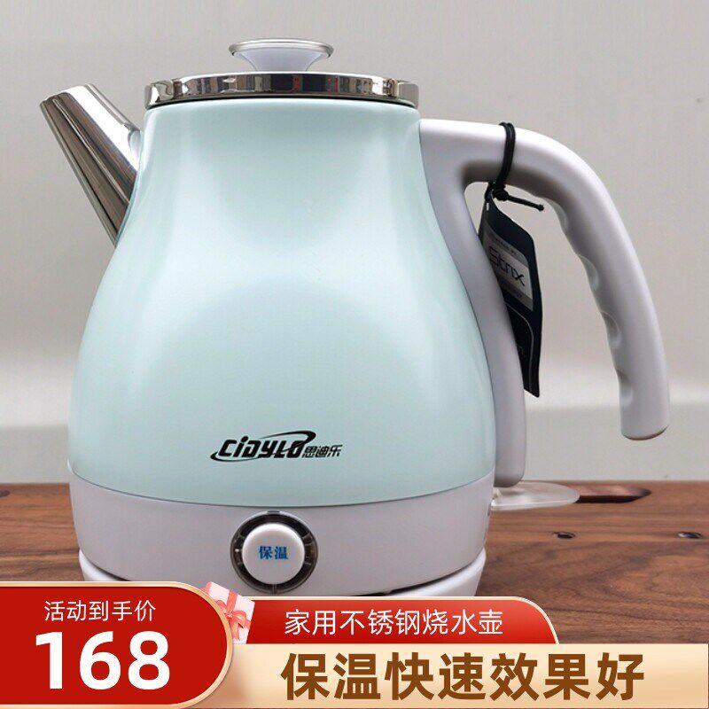 思迪乐恒温热水壶家用不锈钢烧水壶保温一升煮水壶泡茶便携电水壶