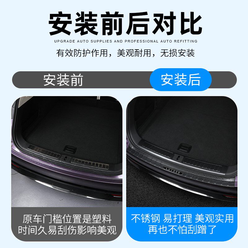 适用于智界R7尾箱后护板专用不锈钢迎宾踏板改装内饰升级保护贴片