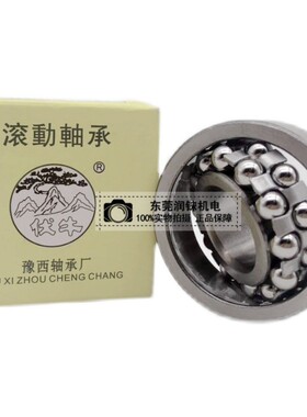 国产豫西3Y调心球高速轴承2200 2201 2203 2204 2205 2206K2RS