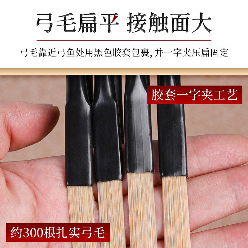 板胡弓 中胡弓 真白马尾毛高音评剧豫剧秦腔板胡弓子板胡配件