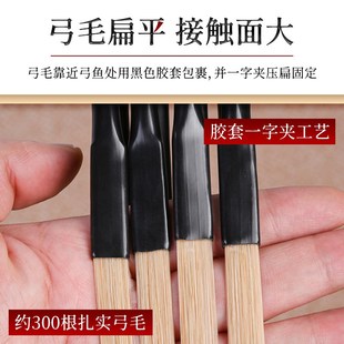 板胡弓 中胡弓 真白马尾毛高音评剧豫剧秦腔板胡弓子板胡配件