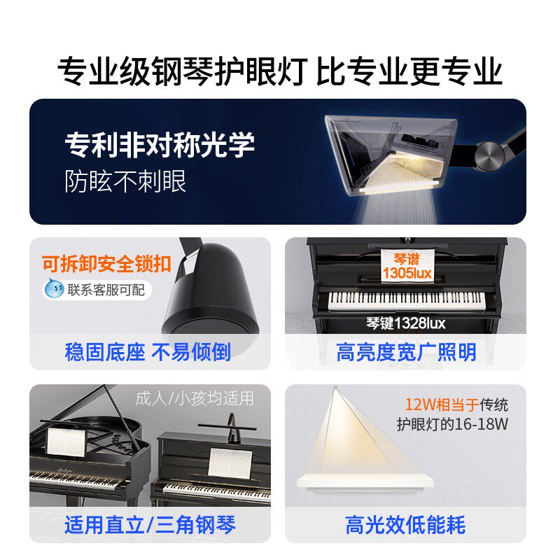 西班牙德普立式钢琴灯儿童孩子谱架练琴学习乐谱专用阅读护眼台灯