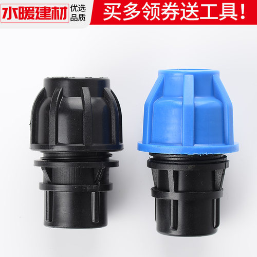 pe水管活接头pe管件快接内外丝接头6分25自来水管内外牙直接4分20