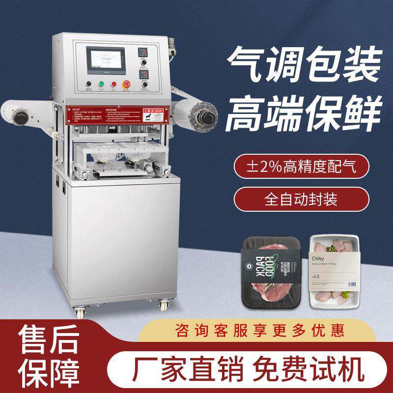 一次性PP扣肉碗打包盒充氮气调保鲜封口机工厂塑料瓶快餐盒塑封机