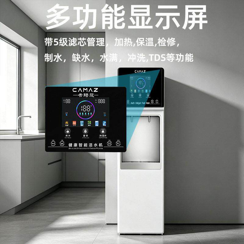 智能冷热一体争水机400GRO反渗透五级过滤家用公立式直饮机