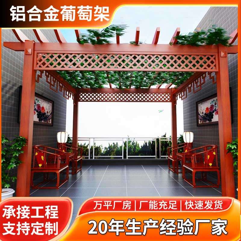 蓝宣户外凉亭葡萄架 铝制长廊亭子廊架 小区公园景观铝合金葡萄架