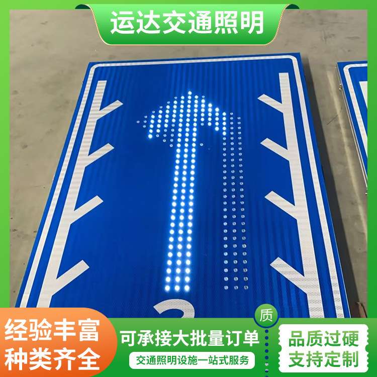发光标牌诱导屏智能可变信息屏道路口警示用防雨防晒