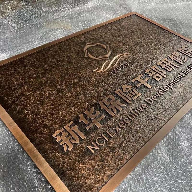 金属浮雕刻字公司仿古门牌广告招牌企业铭牌子铜牌匾复古别墅门牌