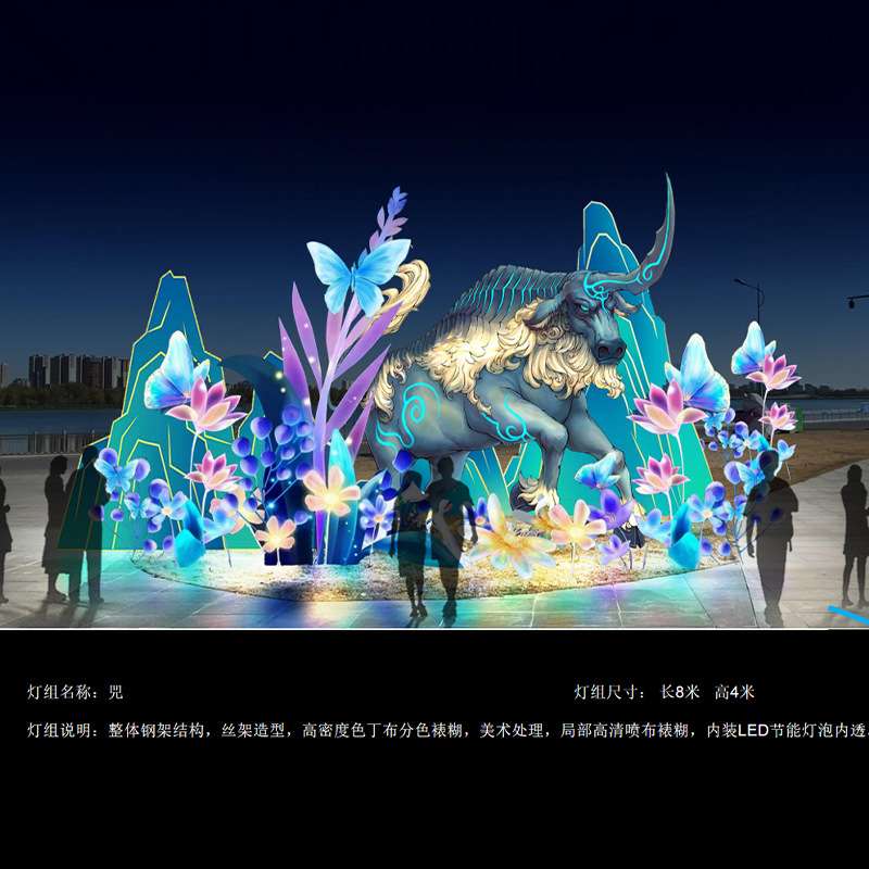 上海山海经系列春节元旦大型花灯工厂定 制景区广场商场装饰亮化
