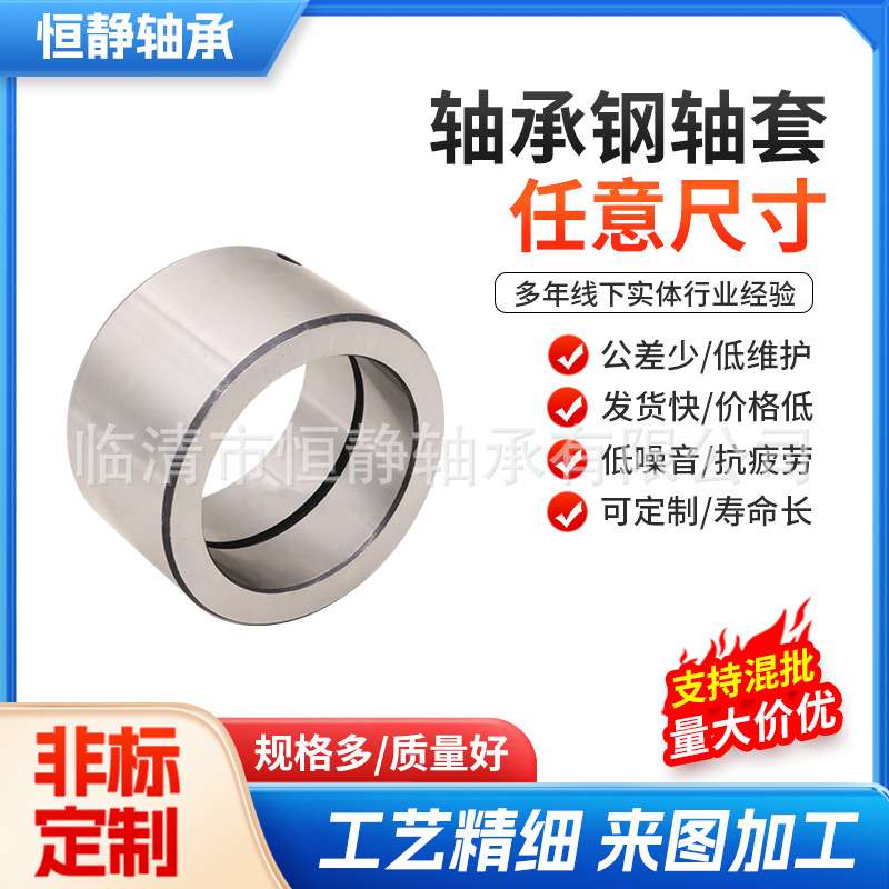 供应混凝土输送泵耐磨钢套 搅拌机轴套内径123.5外径130高度39