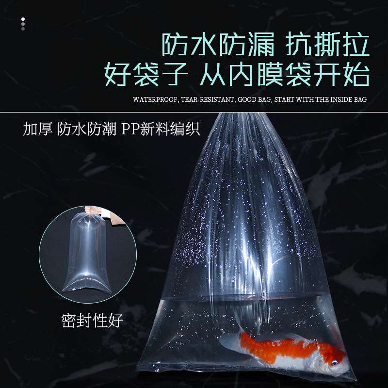白色塑料内胆防水双层编织蛇皮搬家物流衬薄膜袋子