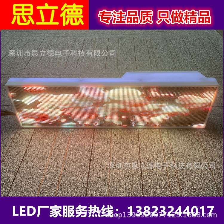 全彩出租车LED顶灯屏车载LED彩色车顶广告显示屏 出租车led广告屏