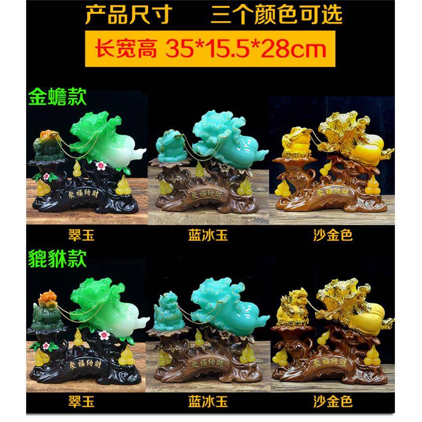 树脂工艺品金蟾白菜摆件聚财纳福家居装饰工艺品客厅电视柜送店铺