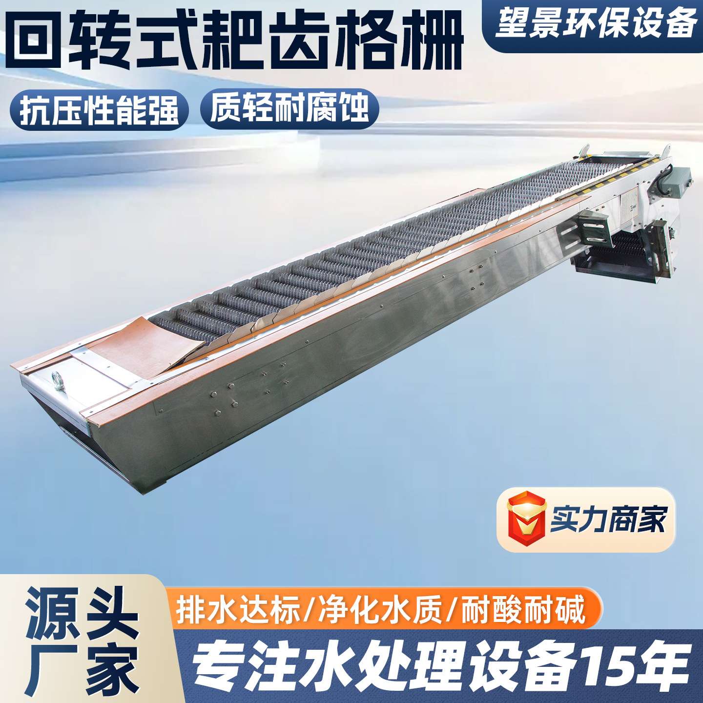 回转式耙齿格栅机不锈钢污水处理设备大型全自动回转式耙齿格栅