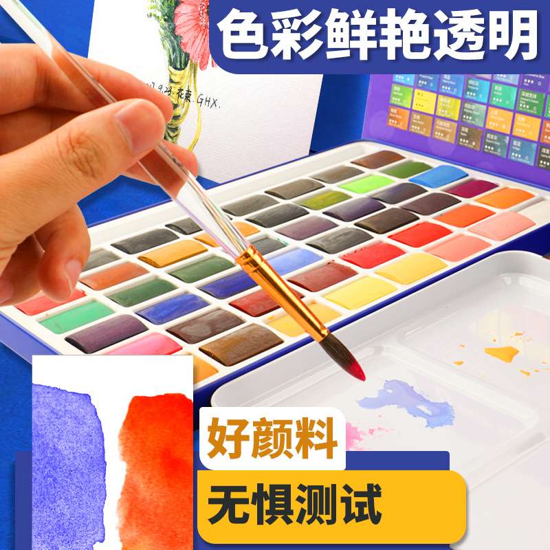 蒙玛特宜兰系列美术生专用水彩便携式大色块固体水彩颜料24色套装