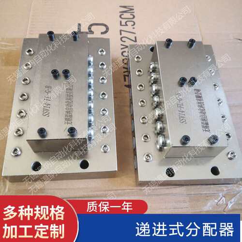 厂家直销SSV5-FL-K SSV6-FL-K SSV7-FL-K SSV8-FL-K递进式分配器