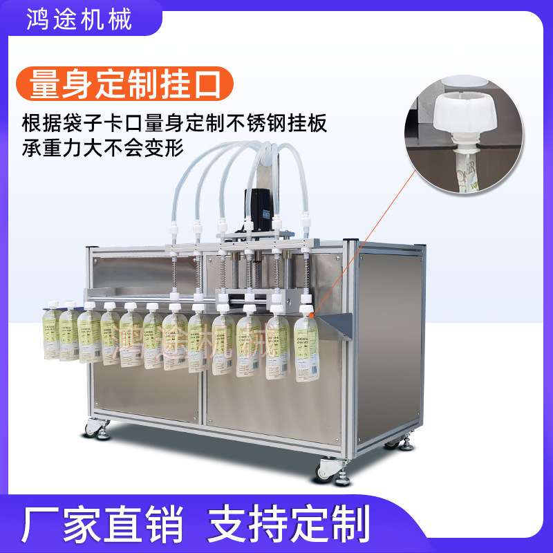 纯电动6头蠕动泵吸嘴自立袋液体灌装机牛奶酸奶饮料水定量分装机