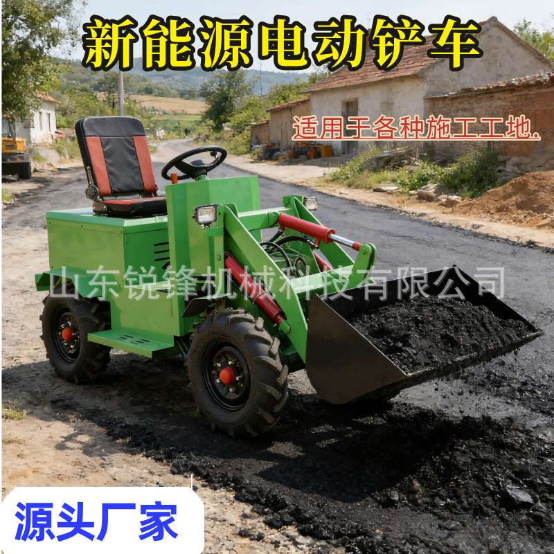 新能源电动款小四轮铲车四驱工地推土铲沙建筑工程柴油小型装载机