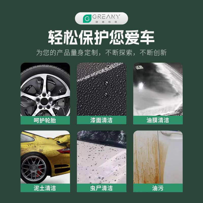 铂杰瑞重油污祛除液车用油污去除剂汽车内部清洁发动机油渍清除液