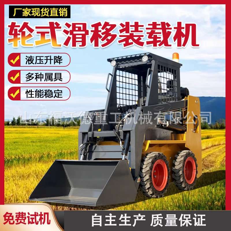 多功能履带滑移装载机室内装修拆除建筑垃圾清理运输车装载搬运