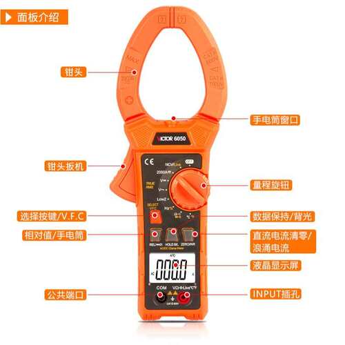 胜利数字钳形表 万用表VC6050 VC6052交直流2000A电容/频率钳型表