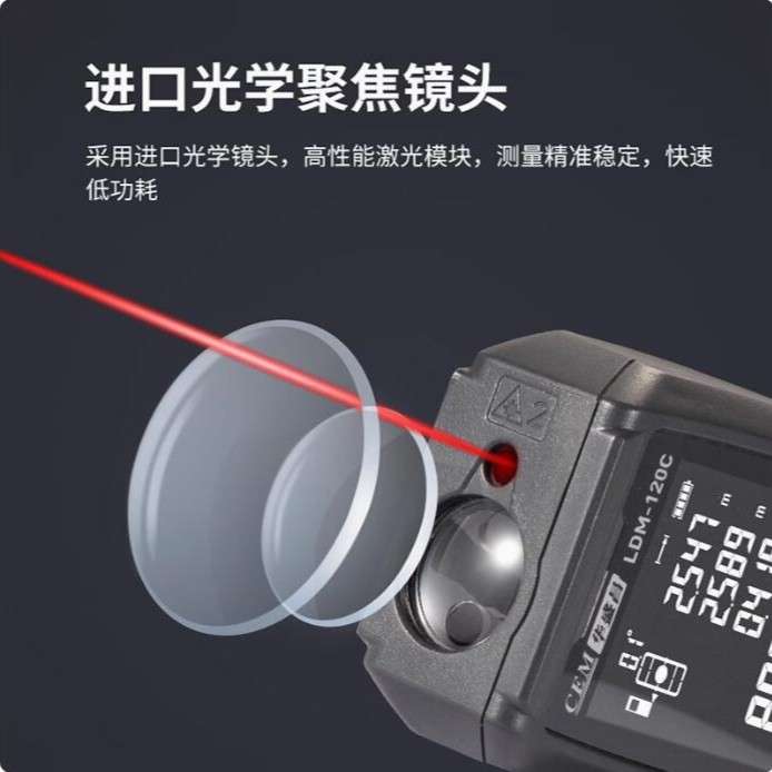 CEM测距仪LDM-40C/LDM-60C/LDM-80C/LDM-100C/LDM-120C/ILDM-120C