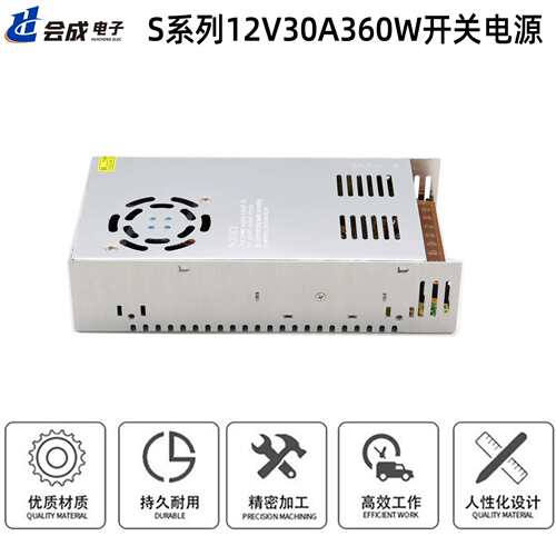 12v30a360W直流led恒压开关电源12v电源监控灯带变压器12伏30A