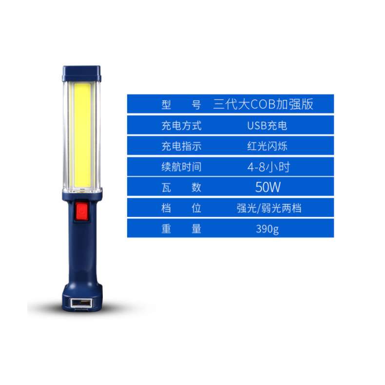 ZJ强光LED检修灯工作灯多用途手电筒带挂钩强磁抗摔应急