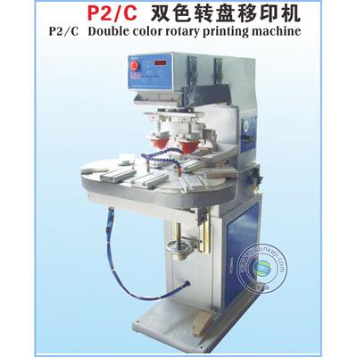 移直P供2-C双色转盘P2-C移机转盘印机双色移印机多印色移印机