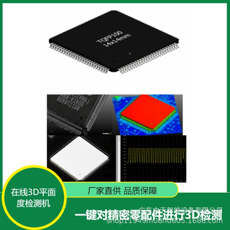 在天线3D平面机度ZTi-MLS2检测技大理石平台设计线激光3D成像术中